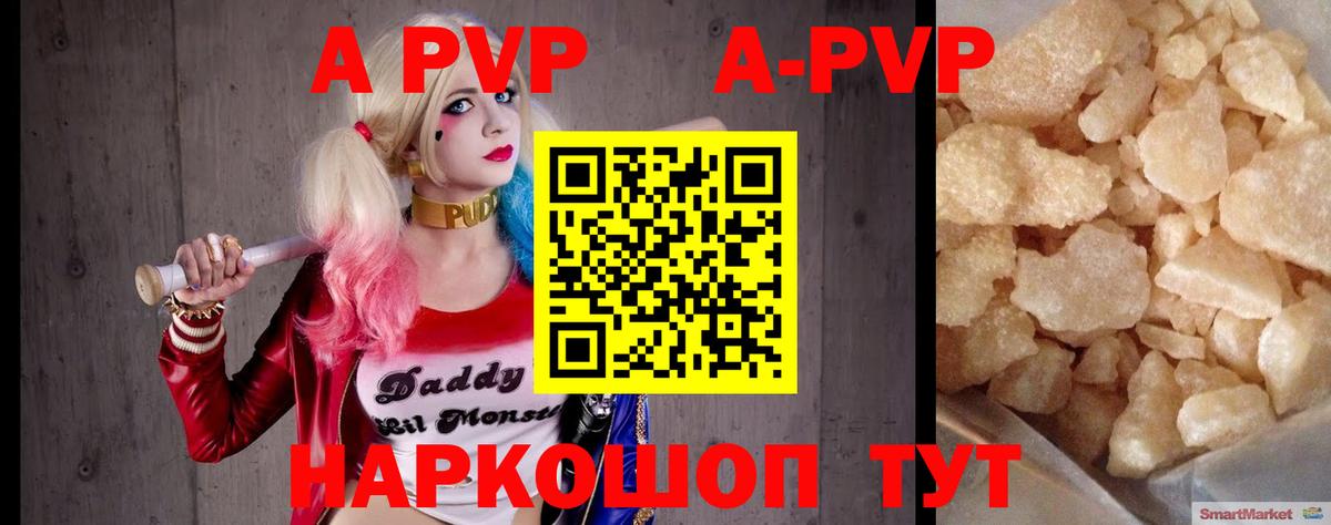 Альфа ПВП Соль  Alpha-PVP  Тобольск  Вход с VPN 