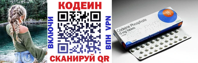 Codein напиток Lean (лин)  Тобольск 