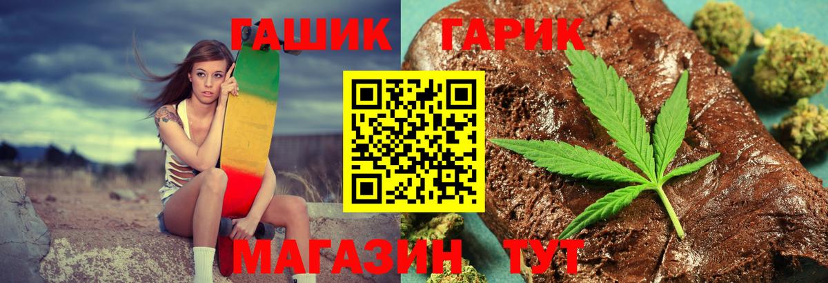 Тобольск  ГАШИШ убойный  Вход с VPN 