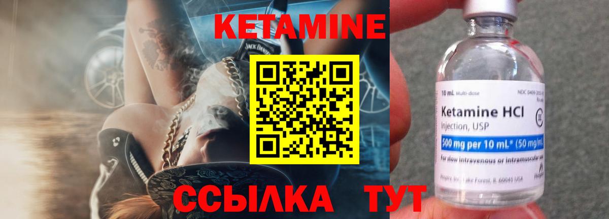 Кетамин VHQ  Вход с VPN  Тобольск  Кетамин ketamine 