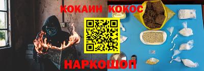 спайс Новозыбков