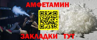 спайс Новозыбков