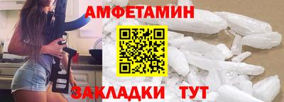 спайс Новозыбков