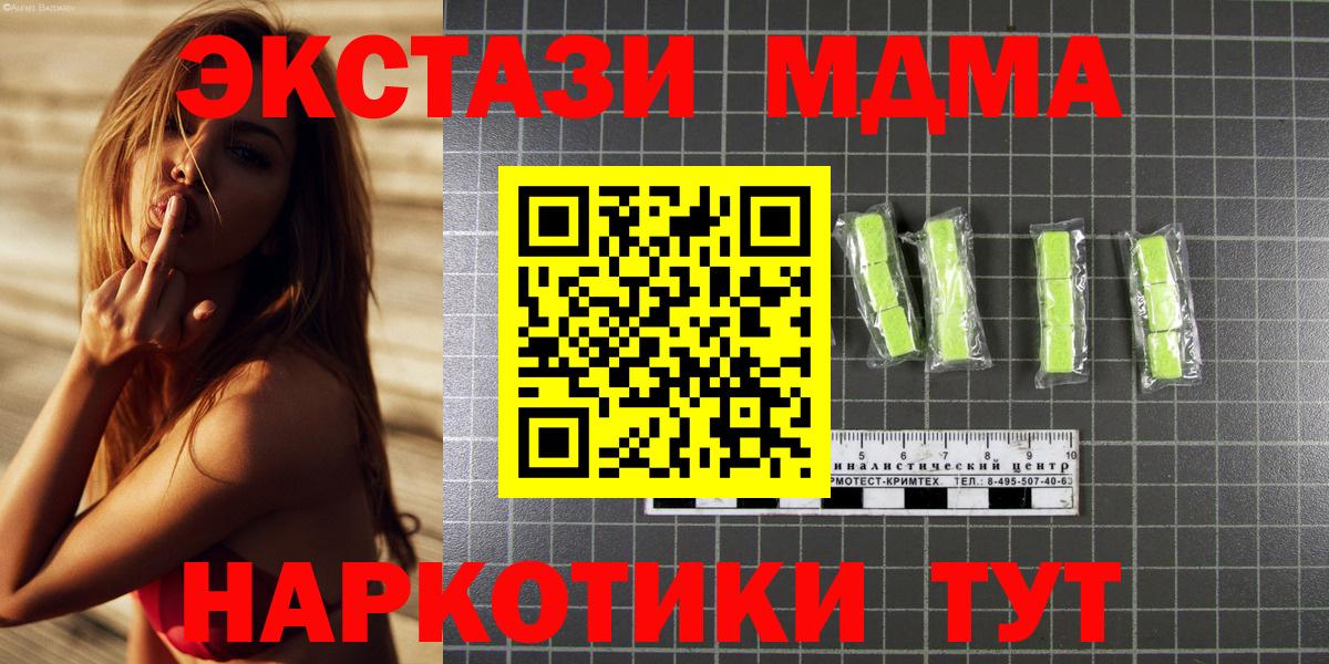 МДМА Molly  MDMA  Тобольск  Вход с VPN 