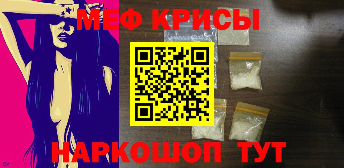 Меф кристаллы  Вход с VPN  KRAKEN ТОР  Меф мука  Тобольск  МЕФ 