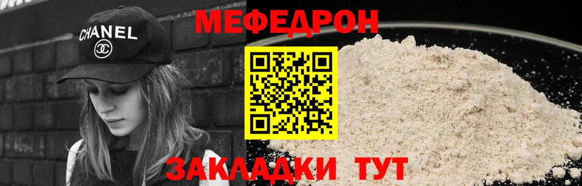 Меф кристаллы Тобольск