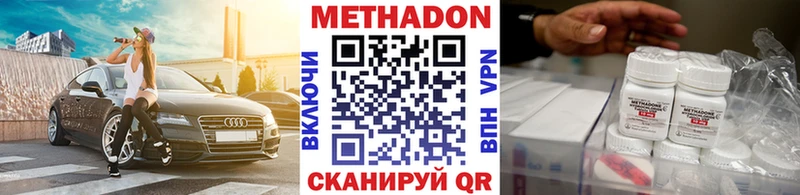 МЕТАДОН кристалл Тобольск
