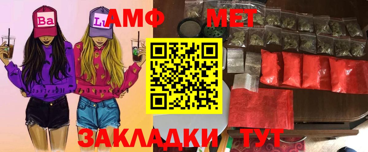 МЕТАМФЕТАМИН витя Тобольск
