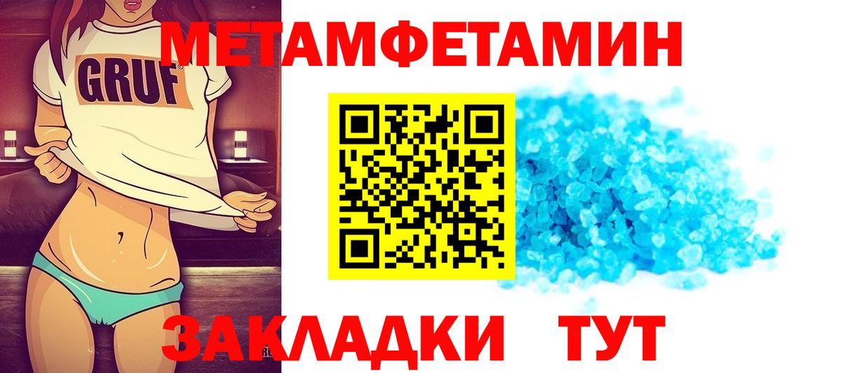 МЕТАМФЕТАМИН Methamphetamine  Вход с VPN  МЕТАМФЕТАМИН Methamphetamine  Тобольск 