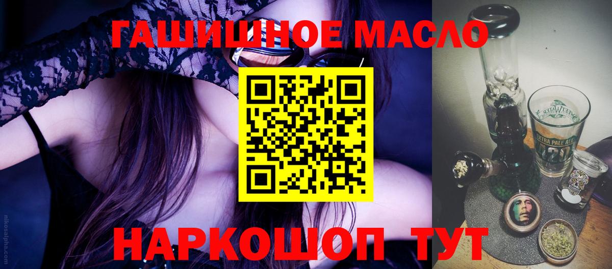 Тобольск  Дистиллят ТГК THC oil  Вход с VPN 
