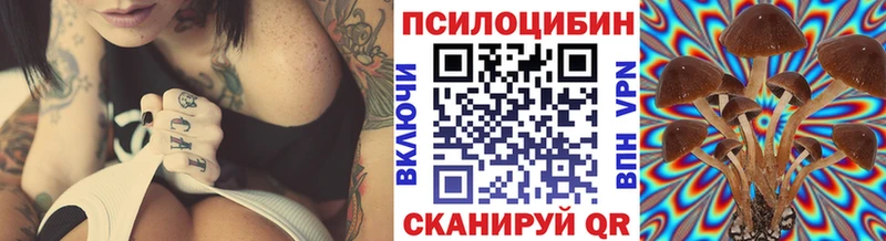 Галлюциногенные грибы MAGIC MUSHROOMS Тобольск